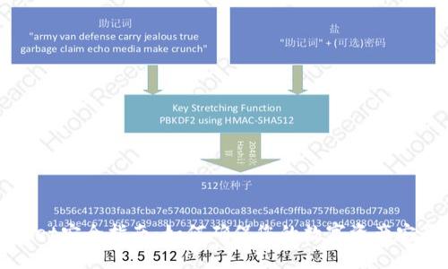 TPWallet安全指南：如何确保您的数字资产安全无忧