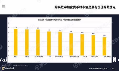 如何在TPWallet中选择薄饼（PancakeSwap）进行交易的详细指南