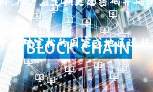 baioti最新虚拟币犯罪：趋势、案例与防范措施分析/baioti
虚拟币犯罪, 加密货币, 网络安全/guanjianci

随着区块链技术的快速发展和虚拟货币的广泛应用，虚拟币相关犯罪也日益增加。这些犯罪行为不仅给投资者和用户带来了巨大的经济损失，也影响了整个金融体系的稳定。本文将深入探讨最新虚拟币犯罪的趋势、具体案例以及有效的防范措施，并针对相关问题进行详细解答，旨在帮助用户更好地了解和应对虚拟币相关风险。

一、虚拟币犯罪的主要趋势
虚拟币犯罪的形式日益多样化，主要可以归纳为以下几种趋势：
ul
    listrong网络诈骗/strong：利用虚拟币进行的各种欺诈行为，如Ponzi骗局、钓鱼网站等。/li
    listrong黑客攻击/strong：针对虚拟货币交易所和钱包的黑客攻击事件频发，黑客通过技术手段窃取用户资产。/li
    listrong洗钱和非法交易/strong：虚拟币因其匿名性被广泛用于洗钱，许多犯罪分子利用虚拟货币进行非法交易。/li
    listrongICO诈骗/strong：通过发布虚拟币项目进行的融资诈骗，骗取投资者资金。/li
/ul
这些趋势表明，随着虚拟币市场的不断扩大，相关犯罪也在不断演变，犯罪手段愈加专业化和隐蔽化。

二、典型案例分析
以下是近年内几个具有代表性的虚拟币犯罪案例：
ul
    listrongPlusToken案件/strong：PlusToken是一个涉嫌庞氏骗局的虚拟钱包项目，给数十万投资者造成数十亿美元的损失。该项目承诺高额回报，实际上则通过拉人头的方式吸引更多投资，而最终实力失控，导致大量用户投资失败。/li
    listrongBitfinex黑客攻击/strong：2016年，知名交易所Bitfinex发生黑客攻击事件，黑客盗取了约7万比特币，价值高达超过7000万美元。此事件对整个虚拟货币市场造成了严重的影响。/li
    listrongOneCoin骗局/strong：OneCoin被视为最大的加密货币诈骗案之一，创始人辩称其为一种新的虚拟币。然而，OneCoin的币源从未在任何交易所上交易，其为了宣传而开展的非法融资活动给参与者带来了巨大的损失。/li
/ul
这些案例反映出虚拟币市场的混乱和风险，以及其成为犯罪分子主要攻击目标的现状。

三、防范虚拟币犯罪的有效措施
为了预防虚拟币犯罪，用户及相关机构可采取以下措施：
ul
    listrong提高警惕/strong：用户应对虚拟币投资保持警惕，谨慎选择投资项目，不要轻易相信高额回报的承诺。/li
    listrong使用安全交易所/strong：选择知名度高、有良好信誉的交易所进行交易，并开启双重认证等安全功能，尽量将资产保存在安全性高的冷钱包中。/li
    listrong了解法律政策/strong：跟踪和了解所在国对虚拟币的法律规定，确保自己的投资行为合法，并配合相关监管。/li
    listrong增强教育培训/strong：加强对虚拟币投资者的教育引导，提高其对虚拟币犯罪的识别能力。/li
/ul
通过以上措施，我们可以在一定程度上帮助用户降低投资虚拟币的风险。

四、相关问题探讨

1. 虚拟币犯罪如何影响投资者？
虚拟币犯罪对投资者的影响是全方位的。首先，投资者面临的是经济损失。在大量虚拟币犯罪案例中，投资者由于上当受骗，资产被盗取，损失惨重。其次，投资者的信任度降低，虚拟货币市场的合法性受到质疑，进一步影响市场的发展。此外，虚拟币犯罪的增加导致了监管力度的加大，投资者需要面对更为复杂的监管环境和合规要求。最后，犯罪事件的频发会影响整个金融市场的稳定性，投资者的风险感知增加，进而对市场的投入变得更加谨慎。

2. 如何辨别虚拟币投资项目的可信度？
辨别虚拟币投资项目的可信度需通过多个方面进行综合评估。首先，分析项目团队的背景和项目的透明性。可信赖的项目通常会公开团队信息及其专业资历，同时提供详细的白皮书和技术文档。其次，考察项目的社区支持情况，活跃的社区往往是项目成功的重要指标。如果项目在社交媒体和论坛上有良好的口碑，说明其受到了较高的关注和信任。再次，了解项目的资金使用情况。一个透明的项目会定期披露资金流向，并确保资金的合法使用。最后，保持警惕，切忌因“稳赚不赔”的承诺而盲目投资。

3. 虚拟币市场的监管现状如何？
全球各国对虚拟币市场的监管力度参差不齐，但整体上监管逐渐趋严。部分国家如中国对虚拟币交易和ICO进行了全面禁止，以降低金融风险。而一些国家如美国、欧洲等地区则逐渐形成了一套相对完善的监管体系，要求交易所和相关企业进行登记并遵循反洗钱等规定。虽然监管细则的逐步完善为市场的健康发展提供了一定的保障，但也令不少小型交易所面临生存困境。同时，监管也要求更加透明化的操作，这对于保护投资者的权益将起到积极作用。

4. 如何保护虚拟币资产安全？
保护虚拟币资产的安全需采取多种措施。首要步骤是在选择交易所时做到研究透彻，避免使用小规模和信誉不佳的交易平台。其次，用户应开启账户的双重认证，增加安全保护。对于较长时间不打算交易的资产，建议将其转入冷钱包以降低被盗风险。此外，用户应定期更改密码并确保密码的复杂性，避免被暴力破解或社交工程欺诈。最后，增强自身的风险意识，定期了解虚拟币相关的安全动态和防范知识，提升自我保护能力。

5. 如何看待未来虚拟币犯罪的发展趋势？
未来虚拟币犯罪的发展趋势可能会更加隐蔽和复杂。一方面，随着技术的进步，犯罪分子会利用更为高级的手段进行攻击，如利用人工智能等技术进行精准诈骗。另一方面，随着全球范围内监管力度的加强，部分虚拟币犯罪可能会“转移阵地”，向一些监管相对宽松的国家或地区迁移。此外，新兴虚拟币项目的层出不穷使得投资者面临更多风险，而在监管尚未跟上的情况下，如何增强投资者的教育与自我防护意识将越来越重要。未来，加强技术的防范手段、提升投资者的风险意识和监管机制的完善，将是降低虚拟币犯罪的重要方向。

综上所述，虚拟币犯罪已成为一个日益严峻的社会问题。通过不断提升个体的风险防范能力，加强市场监管，才能有效应对这一挑战。希望本文能够为读者带来一定的帮助，提高对虚拟币安全的认识与重视，共同创造一个更安全的虚拟货币环境。