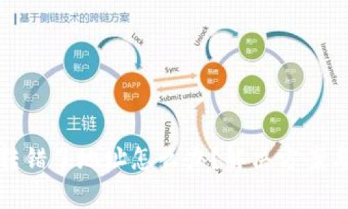 tpwallet转账转错了地址怎么办？解决方案与注意事项详解
