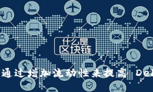 TPWallet如何通过增加流动性来提高 DeFi 项目的价值