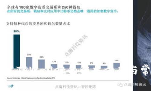 手机无法安装TPWallet的解决方案与常见问题解析