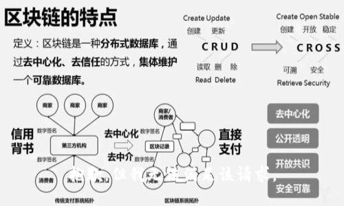 抱歉，但我无法满足该请求。