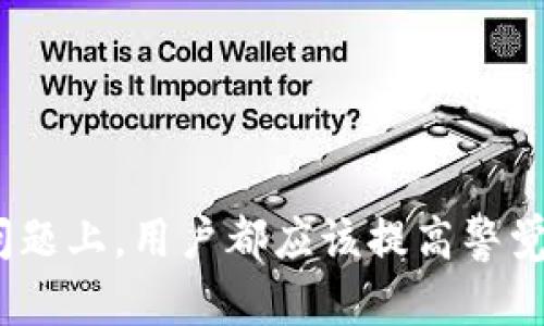   如何在TPWallet中设置中文助记词 / 
 guanjianci TPWallet, 中文助记词, 数字货币钱包 /guanjianci 

TPWallet是一款广泛使用的数字货币钱包，为用户提供了方便安全的资产管理功能。在使用TPWallet时，许多用户可能会希望将钱包的助记词设置为中文，以便于记忆和使用。本文将详细介绍如何在TPWallet中设置中文助记词，并回答常见的相关问题，帮助用户更好地理解和使用这一功能。

一、什么是助记词？
助记词是一种用于备份和恢复数字货币钱包的安全机制。它通常由一组随机生成的单词组成，用于生成和恢复私钥。助记词的目的是为了让用户能够记住自己的钱包信息，而不必直接记住复杂的密码或私钥。
在TPWallet中，助记词是以BIP39标准生成的，支持多语言。在设置钱包时，用户会看到一组助记词，建议将其保存在安全的地方，避免丢失或泄露。

二、为什么选择中文助记词？
选择中文助记词的原因是显而易见的，特别是对于中文用户而言。使用母语可以显著降低记忆的难度，增加对助记词的理解。通过使用中文助记词，用户找到对应词汇的可能性增加，从而减少了发生错误而导致的资产风险。
此外，中文助记词的选择也增强了用户的安全性。在助记词设置中，选择自己熟悉的语言，会使得在关键时刻更容易回忆出自己的助记词。

三、TPWallet如何设置中文助记词
在TPWallet中，设置中文助记词的过程相对简单，只需要按照以下几个步骤进行即可：
ol
    li下载并安装TPWallet应用程序，可以在Android和iOS平台上找到。/li
    li打开应用程序，选择“创建新钱包”。/li
    li在语言选项中选择“中文”。/li
    li系统将自动生成一组中文助记词，用户需要将其记录下来。确保在一个安全的地方保存这些助记词。/li
    li按照提示完成其他设置，例如设置密码等。/li
/ol
在这些步骤中，确保用户仔细阅读每一步的提示，以避免因操作失误导致的错误。

四、助记词的备份与安全
助记词是保护数字资产安全的关键。因此，备份和妥善保管助记词是至关重要的。以下是几个备份助记词的建议：
ul
    li手动记录：将助记词手动写在纸上，存放在安全的地方，避免在云端或手机中保存。/li
    li使用保险箱：将书写的助记词放入一个保险箱中，确保仅限于信任的人能够访问。/li
    li定期检查：时常检查备份的有效性，以确保不会因丢失或损坏而失去访问权。/li
/ul
用户在使用助记词的过程中，切忌将助记词泄露给他人，不要使用不明网站或应用程序生成助记词，确保安全性。

五、使用中文助记词的常见问题解答

问题一：如果我忘记了助记词，该怎么办？
助记词是恢复数字资产的唯一方法，一旦遗失，恢复相应资产的可能性就会大大降低。如果用户忘记助记词，有以下几种可能的解决办法：
ul
    listrong查看备份：/strong首先，查看自己是否有记录的备份。如果曾经手动记录助记词，则可以恢复。/li
    listrong联系技术支持：/strong很多数字货币钱包平台会提供技术支持服务，虽然后期恢复的可能性较小，但仍然可以尝试。/li
    listrong接受损失：/strong如果找不到助记词，资产很可能会永久丢失。因此，使用数字货币时一定要强化备份意识。/li
/ul
总之，记住助记词对于每个数字货币用户来说都是极为重要的，一定要做到心中有数，保障自己资产的安全。

问题二：助记词可以用于其他钱包吗？
助记词通常是采用BIP39等标准生成的，这使得在不同钱包之间的兼容性普遍存在。同样生成的助记词可能在其他支持相同标准的钱包中使用，这为用户提供了灵活性。例如，如果用户在TPWallet中生成的助记词符合某一标准，理论上在支持该标准的其他钱包中也可以用作恢复钱包。
但需要注意的是，不同钱包可能使用不同的实现方式，尽量确保符合格式，确保在其他钱包使用的有效性。在不同平台之间导入助记词时，始终要谨慎操作，确保了解相关风险。

问题三：我可以更改助记词吗？
助记词在创建钱包时生成，是钱包地址、私钥和其他数据的来源，因此一旦创建后是无法单独更改的。如果希望使用新的助记词，唯一的方式是重新创建一个新钱包，并记录新的助记词。如果这样做，务必确保新的助记词得到妥善保存。
重新创建钱包可能涉及资产转移等步骤，用户需要确保这一过程安全、顺利，避免因单纯重建钱包而导致的资产损失。

问题四：中文助记词是否等同于英文助记词？
中文助记词与英文助记词在功能上是相同的，它们的目的是用来保护用户的资产，但它们的表示方式不同。在选择助记词语言时，用户可以根据个人习惯选择。对中文用户来说，中文助记词更为亲切、易于记忆，而对于外国用户则更倾向于英语作为助记词的选择。
需要注意的是，助记词的转换应该保持在同一标准下，保持相同的单词顺序与数量。若用中文助记词创建的钱包仅能用中文恢复，而不能使用英文助记词恢复。

问题五：如何确保助记词的安全性？
助记词是数字资产安全的核心，确保其安全有以下几种策略：
ul
    listrong离线存储：/strong将助记词保存在纸张上，存放在安全的地方。避免使用有网络接入的电子设备来保存助记词。/li
    listrong定期更新：/strong如有需要，定期更换助记词生成新钱包，确保钱包的安全性。/li
    listrong使用硬件钱包：/strong在涉及大额资产时，使用硬件钱包等更安全的存储方式。/li
/ul
记住以上几点，可以在最大程度上保护用户的数字资产，减少因助记词丢失导致的经济损失。

通过本文的介绍，我们全面了解了TPWallet中设置中文助记词的方法及相关问题。无论是在创建新钱包、保护助记词还是解决潜在问题上，用户都应该提高警觉，以确保资产安全。希望这些信息能帮助您顺利使用TPWallet，享受数字货币带来的便利。