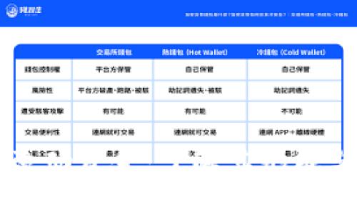 虚拟币的流动资金：了解其形成与影响因素