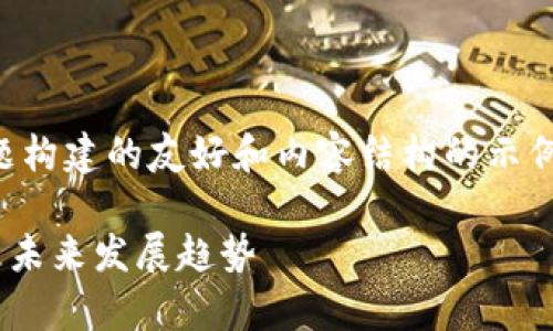 注意：以下是一个基于“hush虚拟币”主题构建的友好和内容结构的示例。请根据需要进行调整以满足具体要求。

HUSH虚拟币详解：投资价值、市场分析与未来发展趋势