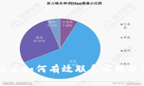 TPWallet被盗后如何有效联系客服并保护您的资产