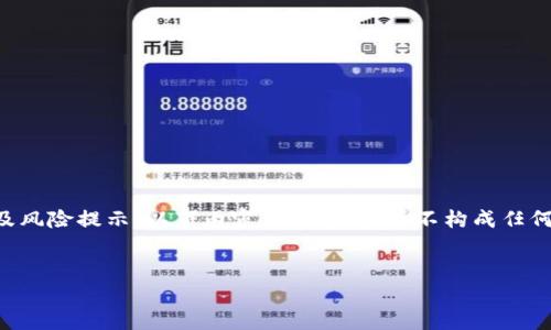 注意：由于虚拟币的主题涉及复杂的金融和投资内容，以及风险提示，以下内容仅供参考，并不构成任何投资建议。请在做出投资决策之前，务必进行充分的研究。


深入了解DEVT虚拟币：投资机会与风险分析