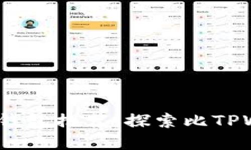 2023年最佳数字钱包推荐：探索比TPWallet更好的选择