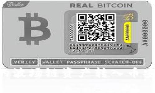 如何将TPWallet中的波场链资产转入币安链：详细指南与技巧