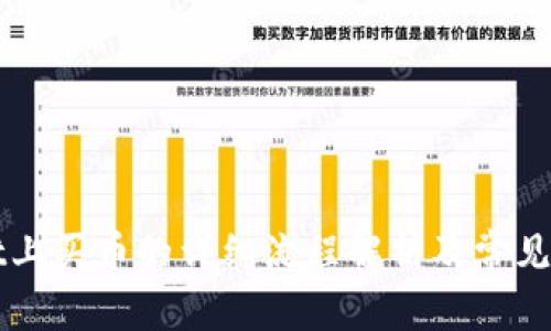 TPWallet上买币的详细流程解析及常见问题解答