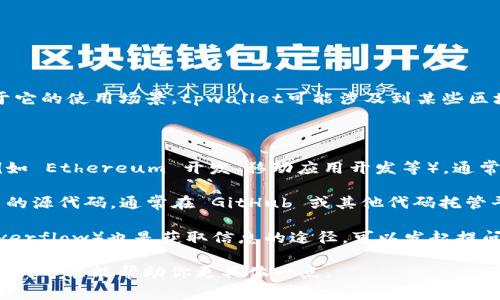 tpwallet标签通常是在特定网站或应用程序的代码中定义的，具体取决于它的使用场景。tpwallet可能涉及到某些区块链、数字钱包或者应用开发的上下文。

如果你在寻找 tpwallet 标签的用法或位置，建议查看以下几个方面：

1. **文档与教程**：如果你的问题涉及一个特定的开发环境或者平台（例如 Ethereum 开发、移动应用开发等），通常会有官方文档或者社区支持，提供如何使用 tpwallet 标签的详细信息。

2. **源代码**：如果你是在查找某个项目的具体实现，可以直接查看项目的源代码，通常在 GitHub 或其他代码托管平台上可以找到，这样可以清楚地看到 tpwallet 标签的实现和位置。

3. **论坛与社区**：参与相关的开发论坛、社区或问答平台（如 Stack Overflow）也是获取信息的途径。可以发起提问或者搜索已有的讨论。

如果你能提供更多上下文，例如你是在哪个语言或框架中使用 tpwallet，我可能能帮助你更具体一点。