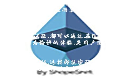 利用TPWallet轻松管理Litecoin (LTC) 资产的全方位指南  
TPWallet,Litecoin,加密货币钱包/guanjianci

引言
随着加密货币的迅速崛起，越来越多的人开始关注如何安全、方便地管理他们的数字资产。TPWallet作为一个以用户为中心的加密货币钱包，它支持多种加密货币的存储、交易与管理，Litecoin（LTC）就是其中之一。本文将详细介绍TPWallet对LTC的支持，并分析其如何为用户提供便利和保障，同时还会解答一些常见问题，让用户更全面地理解并使用这一工具。

TPWallet介绍
TPWallet是一款功能强大且用户友好的多币种加密货币钱包。它不仅支持主流数字货币如比特币（BTC）和以太坊（ETH），还包括Litecoin（LTC）、Ripple（XRP）等多个币种。TPWallet的设计理念是为了方便用户管理他们的加密资产，同时尽可能提供安全的存储选项。
通过TPWallet，用户可以轻松地创建钱包地址，实现加密货币的接收和发送。此外，TPWallet也提供了用户友好的界面，让即便没有任何技术背景的用户也能顺利使用其所有功能。

TPWallet对Litecoin的支持
Litecoin（LTC）作为市值较高的加密货币之一，其特性包括快速的交易确认时间和低交易费用，使其成为了一个理想的支付方式。TPWallet对LTC的支持，让用户在选择加密资产时拥有更多的灵活性。
用户在TPWallet中可以轻松管理Litecoin资产，包括存储、转账、交易等。实际操作中，用户只需创建一个LTC钱包地址，便可以开始接收和发送Litecoin，同时也能随时查看余额与交易记录。这种便捷的资产管理方式无疑对用户的数字货币投资和使用产生了积极的影响。

TPWallet的安全性
安全性是数字钱包用户最关心的问题之一，TPWallet在这方面也做了许多工作。首先，TPWallet采用了多重签名技术和私钥离线存储方式。这确保了用户的LTC及其他加密资产远离网络攻击的风险，保护了用户的资产安全。
此外，TPWallet会定期进行安全审计，以确保其代码和系统没有漏洞。用户在使用TPWallet时，可以通过设置复杂的密码以及启用两步验证，进一步提升账户的安全性。
在市场上，TPWallet由于其高安全性和良好的用户体验，已经获得了越来越多用户的信任。

如何在TPWallet中管理Litecoin资产
在TPWallet中管理LTC资产非常简单，以下是步骤概述：
ol
    listrong下载和安装TPWallet：/strong可以在官方网站或各大应用商店下载TPWallet。同时也可选择网页版使用。/li
    listrong创建账户：/strong打开应用后，根据提示创建钱包账户，需要设置密码。/li
    listrong新增Litecoin钱包：/strong在“钱包管理”界面中，选择“新增钱包”，选择Litecoin（LTC）作为资产类型。/li
    listrong接收和发送Litecoin：/strong使用生成的钱包地址接收LTC或者通过钱包中的转账功能发送LTC。/li
    listrong查看交易记录和余额：/strong在主界面可以查看到资产余额以及历史交易记录。/li
/ol
通过这些简单的步骤，用户就可以轻松、方便地在TPWallet中管理Litecoin资产。

与其他钱包的比较
市场上有多种加密货币钱包可供选择，不同的钱包各有其优缺点。TPWallet作为一个多币种支持的钱包，在安全性、用户界面及功能性方面有很大的优势。
与一些只支持单一币种的钱包相比，TPWallet的多币种支持为用户提供了更大的便利性，用户可以在一个平台上管理所有的数字资产。同时，TPWallet的界面简洁友好，容易理解和使用，特别适合新手用户。
虽然竞争对手如Coinbase、Binance等也提供了加密资产管理功能，但TPWallet由于其特别的安全性和用户体验，逐渐受到了广大用户的青睐。

TPWallet的社区与支持服务
TPWallet重视用户社区的构建，通过及时的反馈和更新，确保能够满足用户的需求。TPWallet的团队在官方论坛、社交媒体等平台与用户保持高频互动，收集用户意见和建议。
同时，TPWallet也提供了完善的客户支持服务。无论用户遇到什么问题，都可以通过在线客服或官方邮件得到快速反馈。此外，TPWallet定期推出教程和文章，帮助用户更好地了解和使用钱包的各项功能。

总结
TPWallet作为一款高效、安全且多功能的加密货币钱包，为用户提供了一个便捷的解决方案，特别是在Litecoin资产的管理方面，其用户体验和安全性都表现出色。
通过对TPWallet及其对Litecoin支持的详尽介绍，相信读者能在今后的加密资产管理中，灵活运用TPWallet，最大程度地保护自己的数字资产，并享受加密货币带来的便利和收益。

常见问题解答

问题一：TPWallet的Litecoin交易手续费是多少？
TPWallet对Litecoin(LTC)的交易手续费相对较低，通常是在网络费用的基础上增加一小部分作为服务费用。在进行LTC交易时，用户可选择不同的交易确认速度，从而调整支付的手续费。例如，如果选择快速确认并支付较高的手续费，交易将被更快处理；反之，则需要等待更长时间。
需要注意的是，由于区块链的特性，网络拥堵时，会导致交易费用波动。然而TPWallet会自动为用户推荐最合适的手续费设置，以确保交易能够尽快完成。实践中，用户在进行LTC交易时，可以关注钱包内的手续费设置，根据需求灵活调整。

问题二：如何安全地备份和恢复TPWallet？
备份和恢复是确保数字资产安全的关键。为了科纳确保用户在使用TPWallet过程中不丢失资产，TPWallet提供了便捷的备份功能。用户可以在“设置”中找到“备份钱包”选项，系统会提示用户生成恢复助记词。这组助记词是恢复钱包的核心，用户需要妥善保存，不接受第三方的建议、分享，确保其私钥和助记词的安全性。
如果用户需要恢复钱包，只需在TPWallet登录界面选择“恢复钱包”，输入助记词即可。一旦恢复，用户能看到所有之前的LTC资产和交易记录。因此，定期备份和妥善保存助记词至关重要，若发生设备丢失或者更换，相应地使用助记词亦能顺利找回。

问题三：TPWallet是否支持交易所功能？
TPWallet不仅仅是一个加密货币存储和派发的钱包，实际上它也集成了交易所功能。用户在TPWallet内可以进行LTC以及其他币种的交换和交易，不需要转移到其他平台进行操作，极大增加了便捷性。
在TPWallet的“交易”页面，用户可以选择想要交易的数字资产，如将LTC换成BTC或ETH。该功能通常有很低的交易费用，与其他交易所相比，TPWallet内交易更为高效。用户无需注册多个账户，也避免了跨平台操作的安全隐患，从而保护资金安全。
不过需要提醒的是，由于行情波动，交易价格会有所不同，用户需在交易前注意查看当前汇率，以做出合适的判断。

问题四：TPWallet的技术支持有什么保障？
TPWallet的技术支持团队由多位经验丰富的区块链开发者和加密货币专家组成，确保钱包的稳定运行、及时更新和问题解决。用户在使用过程中，若发现任何Bug或使用问题，都可以通过在线客服系统或邮件联系技术支持，通常团队会在24小时内给予反馈解决方案。
TPWallet还开发了一系列帮助文档和FAQ，用户在遇到常见问题时可以通过自助搜索功能获得快速帮助。这种高效的客户服务，帮助用户在使用TPWallet过程中获得更为愉快的体验，是用户使用此钱包的亮点之一。

问题五：如何提高TPWallet的安全性？
尽管TPWallet本身提供了较为完善的安全措施，但用户仍可采取一些措施提高个人账户的安全性。首先，用户可以设置一个复杂的密码，并定期更改。同时，建议启用两步验证，这样即使密码泄露，攻击者也无法轻易访问账户。
其次，用户最好定期备份助记词和私钥，并将其保存在离线环境中，避免被网络攻击者窃取。此外，需警惕网络钓鱼，不随意点击不明链接，确保自己使用的是TPWallet的官方网站或官方应用。实施这些措施，不仅能增强TPWallet的安全性，还能保护用户的资产安全。