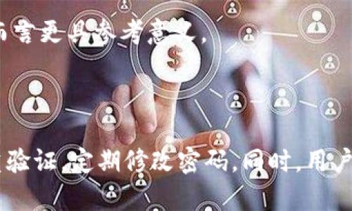   如何虚拟充值Q币到Q钱包：详细指南与实用技巧 / 

 guanjianci 虚拟Q币, Q钱包充值, Q币使用 /guanjianci 

## 引言

在当今的数字经济中，虚拟货币和在线支付成为了人们日常生活中不可或缺的一部分。Q币作为腾讯公司推出的一种虚拟货币，广泛应用于QQ空间、腾讯游戏等多个领域。很多用户希望了解如何虚拟充值Q币到Q钱包，以便更好地进行网上消费。本文将为您提供一个详细的指导，同时解答一些常见问题，以帮助您快速上手。

## 虚拟Q币充值的基本步骤

### 了解Q币

在进行虚拟充值之前，首先我们需要了解Q币的定义和功能。Q币是腾讯推出的虚拟货币，可以用来购买各种数字产品和服务，比如游戏道具、会员服务等。它的使用范围广泛，并且交易方便，互动性强。

### 创建Q账户

要使用Q币，用户需要首先创建一个QQ账号并注册Q钱包。用户可以通过访问腾讯官网或者下载QQ客户端进行账号的创建。完成注册后，用户需要填写一些必需的信息，如手机号码、邮箱等，以确保账号的安全性。

### 充值方法

一般来说，Q币的充值方式主要有以下几种：

1. **银行卡充值**：用户可以通过绑定银行卡进行充值，这种方式相对简便，安全性较高。
2. **支付宝/微信支付**：很多用户选择使用支付宝或者微信进行充值，因为这两种支付方式已经成为中国互联网用户的主流支付方式。
3. **虚拟充值**：有时候用户可能会通过购买虚拟Q币充值卡等方式进行充值。

需要说明的是，不同的充值方式可能会伴随不同的手续费，用户在充值时需提前了解相关信息。

### 完成充值

一旦选择了充值方式，用户只需按照系统提示完成相关操作即可。在充值成功后，Q币应该会立即反映在用户的Q钱包中。

## 常见问题解答

### 问题1：如何保证虚拟Q币充值的安全性？

在进行虚拟Q币充值时，安全性是用户最关心的问题之一。为了确保账户和资金的安全，用户可以采取以下措施：

#### 使用官方渠道

用户应选择腾讯官方渠道进行充值，避免使用第三方非正规平台。非正规平台可能存在隐私泄露、资金诈骗等风险。

#### 开启双重验证

建议用户绑定手机号码并启用双重验证。这一功能能够为用户的账户提供另一层保护，即使有不法分子获取了用户密码，仍然需要通过手机验证码完成登录。

#### 定期修改密码

用户应定期修改账户密码，并确保密码的复杂程度。使用包含字母、数字及特殊字符的复杂密码可以有效防止账户被盗。

#### 关注账户动态

用户应定期查看账户交易记录，确保没有未经授权的交易。一旦发现异常，及时联系腾讯客服进行处理。

### 问题2：Q币可以用于哪些充值场景？

Q币的应用场景非常广泛，以下是一些主要的使用场景：

#### 游戏充值

Q币最广泛的应用场景是在线游戏，许多腾讯推出的游戏以及第三方游戏都支持Q币作为充值方式。用户可以使用Q币购买游戏的虚拟道具、增加游戏币等。

#### QQ会员和QQ空间

除了游戏，用户还可以使用Q币来购买QQ会员，享受更多的VIP服务。此外，用户还可以通过Q币在QQ空间购买专属装扮、背景音乐等个性化服务。

#### 应用及服务

很多第三方应用和服务也开始接受Q币支付，用户可以在一些社交应用、内容付费平台使用Q币完成支付。

#### 旅行和生活服务

随着网络的发展，一些旅行社、生活服务平台等也开始接受Q币付款。用户可以通过Q币购买机票、酒店等服务。

### 问题3：Q币充值的金额上限是多少？

不同充值方式对于充值金额有不同的限制。以下是一些常见的限制情况：

#### 银行卡充值

一般情况下，用户通过银行卡进行Q币充值，单笔最大充值金额可能被限制在几百元到几千元之间，具体金额会因银行而异。

#### 支付宝/微信充值

使用支付宝或微信进行充值的金额上限通常会有所不同，通常为每天上限5000元，用户在进行充值时应根据自身需求进行选择。

#### 不同账户等级

用户的账户等级也会影响充值的上限，普通用户和VIP用户的充值上限可能会有所不同，用户在充值时应查看自身的账户状态，以确定具体的上限金额。

### 问题4：如何处理无法充值的情况？

在充值过程中，有时用户可能会遇到无法充值的情况，常见原因及解决方法如下：

#### 网络问题

网络连接不稳定会影响充值的成功率。用户应先检查网络是否稳定，如果网络正常，尝试重新刷新页面或重新启动客户端。

#### 账户余额不足

如果用户尝试通过支付宝或银行卡进行充值，但账户余额不足，也会导致充值失败。用户需确保在进行充值前账户余额足够。

#### 账户异常

如果账户存在异常情况，可能会导致充值失败。用户应及时联系腾讯客服，核查账户状态，必要时可提供相关证明资料进行处理。

#### 支付方式限制

某些支付方式在特定情况下可能受到限制，用户需提前了解不同充值渠道的相关限制。

### 问题5：如何查询Q币余额和消费记录？

用户可以通过以下方式查询Q币的余额和消费记录：

#### 在QQ客户端查询

用户可以直接在QQ客户端中查看Q币余额和消费记录，方法如下：

1. 打开QQ客户端，登录账户。
2. 进入“我”的页面，点击“钱包”。
3. 在钱包界面，用户可以看到Q币的当前余额及最近一次交易记录。

#### 在微信中查询

若用户将QQ钱包与微信绑定，也可以在微信中查询余额和消费记录：

1. 打开微信，登录账户。
2. 进入“我”的页面，点击“钱包”。
3. 在钱包界面，用户可以看到Q币余额及消费记录。

#### 通过官网查询

用户也可以访问腾讯官网，使用QQ账号登录后，进入相关页面查询余额和消费记录。通过官网查询可能会更为全面，尤其是对于长期消费的用户而言更具参考意义。

## 总结

虚拟Q币的充值过程并不复杂，但为了确保账户的安全性和资金的安全，用户还是应该多加注意。在选择充值方式时，建议选用官方渠道，开启双重验证，定期修改密码。同时，用户应充分了解Q币的使用场景及相关限制，合理安排资金使用。希望本指南能对您有所帮助，如果您有更多问题，欢迎随时咨询。