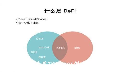 如何在苹果设备上使用TPWallet创建冷钱包的详细指南