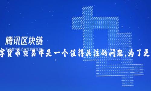 提问：“tpwallet跟交易所的价格差很远”在区块链和数字货币交易中是一个值得关注的问题。为了更好地理解这个问题，我们需要从多个角度进行深入分析。

### TPWallet与交易所价格差异解析及救赎方案