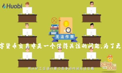 提问：“tpwallet跟交易所的价格差很远”在区块链和数字货币交易中是一个值得关注的问题。为了更好地理解这个问题，我们需要从多个角度进行深入分析。

### TPWallet与交易所价格差异解析及救赎方案