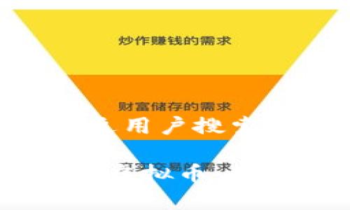 思考一个并且最接近用户搜索需求的 

深入解析Mini Peal虚拟币：价值、应用及未来展望