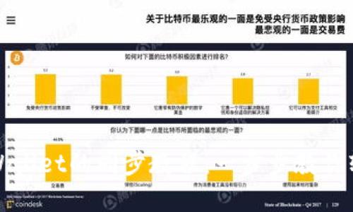 小狐狸钱包与TPWallet的同步教程：一步步教你轻松实现资产管理