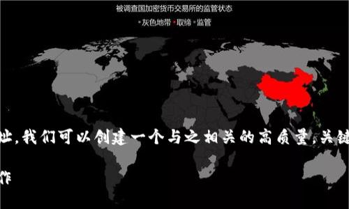 为了帮助用户更好地理解TPWallet的TRC20地址，我们可以创建一个与之相关的高质量，关键词，以及详细的内容。以下是符合你需求的格式：

如何找到TPWallet的TRC20地址并进行转账操作