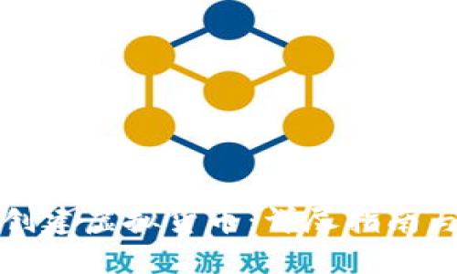 如何自主创建虚拟货币：详尽指南与实用技巧