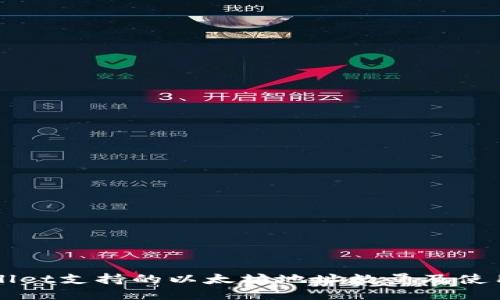 TPWallet支持的以太坊地址数量及使用指南