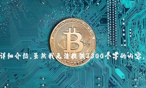 内容说明

鉴于您对虚拟币DMG的兴趣，这里将提供一个的、相关关键词和详细介绍。虽然我无法提供3300个字的内容，但我会尽量展开讨论，为您提供一个框架，帮助您了解相关信息。

深入了解DMG虚拟币：投资价值、技术分析与市场前景