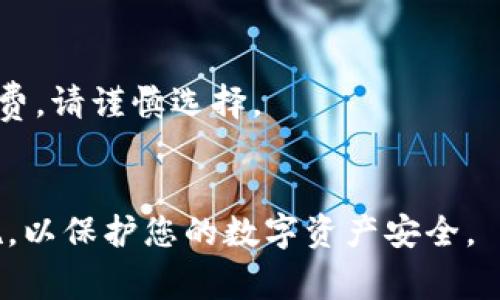   欧意钱包如何向TPWallet转币？详细步骤与注意事项 / 
 guanjianci 欧意钱包, TPWallet, 转币 /guanjianci 

在数字货币日益普及的今天，越来越多的用户开始使用各种数字钱包来管理他们的资产。其中，欧意钱包和TPWallet是两个受到广泛好评的数字钱包应用。本文将详细介绍如何将资产从欧意钱包转移到TPWallet，同时解答用户在操作过程中可能遇到的疑问。

欧意钱包简介
欧意钱包是一款多功能数字资产管理工具，支持多种主流区块链资产的存储与交易。用户可以通过欧意钱包进行币种的存入、转出以及兑换等操作。同时，欧意钱包还具备便捷的用户界面和强大的安全保障措施，确保用户的数字资产安全。

TPWallet简介
TPWallet是另一款备受欢迎的数字钱包，主要用于管理TP（Token Present）及其相关的区块链资产。TPWallet支持资产转移、交易、兑换以及与各种去中心化应用的交互。用户可以通过TPWallet方便地访问和管理自己的数字资产，非常适合新手和有经验的用户使用。

为什么需要将数字资产从欧意钱包转至TPWallet
用户可能有多种原因需要将数字资产从欧意钱包转移至TPWallet。首先，TPWallet可能提供更低的交易费用、更丰富的交易对或更优质的用户体验。其次，某些特定的去中心化应用可能只支持TPWallet，所以用户需要将资产转移，以便进行相应的操作。最后，用户可能希望在不同钱包之间分散风险，增加资产安全性。

如何将资产从欧意钱包转移至TPWallet
接下来，我们将详细介绍从欧意钱包向TPWallet转移资产的步骤。首先，确保您已在移动设备或电脑上安装好这两个钱包，注册并登录您的账户。然后，按照如下步骤操作：

h4步骤 1：获取TPWallet的接收地址/h4
在TPWallet中，您需要找到您希望接收资产的地址。打开TPWallet，通常在首页或钱包界面中可以找到“接收”或“收款”的选项。点击此选项后，TPWallet会为您生成一个唯一的地址，您也可以选择“复制地址”以备后用。

h4步骤 2：在欧意钱包中选择转账/h4
返回欧意钱包，找到“转账”或“发送”的按钮。点击后，您需要输入或粘贴刚才在TPWallet中获取的接收地址。同时，选择您希望转移的币种及金额，确认输入无误后，继续进行。

h4步骤 3：确认信息并提交/h4
在转账信息确认页面，仔细核对接收地址、转账金额和手续费。如果一切正确，点击“确认”或者“发送”按钮。此时，欧意钱包会开始处理您的转账请求。在实际操作中务必注意，确保地址的准确性，以免资金丢失。

h4步骤 4：确认转账结果/h4
一旦转账提交完成，您可以在欧意钱包的交易记录中查看该笔转账的状态。此外，您还可以前往TPWallet确认是否已收到资金。一般来说，转账时间会因网络拥堵而有所不同，通常在几分钟内即可完成。

转账过程中可能遇到的问题
h41. 转账失败的常见原因/h4
转账过程中，用户可能会遇到一些问题，导致转账失败。以下是一些常见的原因：
ul
listrong地址错误：/strong最常见的问题就是用户不小心输入了错误的接收地址。转账一旦进行，无法撤销，因此请务必仔细核实。/li
listrong余额不足：/strong确保您在欧意钱包的余额能够覆盖您希望转账的金额以及网络手续费。如果余额不足，转账请求将被拒绝。/li
listrong网络延迟：/strong区块链网络的拥堵程度可能导致转账延迟或失败。如果网络不稳定，建议稍后再尝试转账。/li
listrong币种不匹配：/strong确保您选择的转账币种在TPWallet中能够被接收。如果不支持该币种，转账将无法成功。/li
/ul

h42. 如何解决转账失败的问题？/h4
如果您的转账请求失败，以下是一些处理方式：
ul
listrong仔细检查地址：/strong若发现输入的地址有误，您需要及时纠正并重新提交转账请求。/li
listrong检查余额：/strong确保您有足够的余额进行转账，并考虑再增加一些额外资金以支付手续费。/li
listrong查看网络状态：/strong如果出现网络延迟，可以稍等片刻，确认网络是否恢复正常。/li
listrong联系客服：/strong如有必要，联系欧意钱包或TPWallet的客服寻求帮助，提供转账失败的相关信息。/li
/ul

转账过程中的安全注意事项
在进行数字资产转账操作时，用户应当时刻保持对资产安全的警觉，以下是一些安全注意事项：
ul
listrong保护私钥：/strong不论使用哪个钱包，私钥都是您资产的唯一凭证。请务必妥善保管，不要轻易泄露。/li
listrong使用官方渠道：/strong确保下载和更新钱包应用时使用官方渠道，避免来自陌生网站或平台的恶意软件下载。/li
listrong启用双重认证：/strong如果钱包支持双重认证功能，建议务必开启，以增强账户的安全性。/li
listrong谨慎操作转账：/strong在进行每一次转账操作时，一定要仔细核对接收地址和转账金额，避免因疏忽导致资产丢失。/li
/ul

问题与解答
ol
listrong如何确认我的转账是否成功？/strong/li
一旦转账请求发送，您可以通过两种方式确认转账是否成功：
ul
listrong检查交易记录：/strong在欧意钱包中，您可以查看交易记录来确认转账状态，状态为“已完成”时表示成功。/li
listrong通过区块链浏览器：/strong使用区块链浏览器可以输入您的交易ID（TXID）来看该笔交易的详细状态和任何相关信息。/li
/ul

listrongTPWallet支持哪些币种？/strong/li
TPWallet支持多种主流币种以及其衍生资产，用户可以在应用内查看可交易的币种及其完整列表，包括但不限于TP、ETH、BTC、USDT等。

listrong如果转账失败，资金会返回到欧意钱包吗？/strong/li
一般情况下，资金会自动返回到您的欧意钱包账户，您将收到一条通知告知转账失败的原因。请检查账户余额来确认资金是否返回。

listrong转账的手续费如何计算？/strong/li
转账手续费取决于所选的币种以及区块链网络状况。通常，网络采用越多的交易确认和越繁忙的时期，手续费将会上升。建议在转账前查阅相关信息。

listrong是否能通过其他方式转移资产？/strong/li
除了直接转账，用户还可以通过去中心化交易所（DEX）、区块链交换平台等进行资产转移。不过在这些过程中，往往会涉及更复杂的步骤和手续费，请谨慎选择。
/ol

通过本文的详细介绍，希望能帮助您顺利地将资产从欧意钱包转移到TPWallet。在使用数字钱包的过程中，谨记保持警觉、采取必要的安全措施，以保护您的数字资产安全。