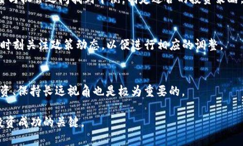    虚拟币市场暴跌分析：探讨原因与未来走势  / 

 guanjianci  虚拟币, 数字货币, 投资市场  /guanjianci 

近年来，虚拟币市场以其高风险高回报的特性，吸引了众多投资者的目光。然而，自2023年初以来，虚拟币市场遭遇了长达四个月的连续暴跌，给投资者带来了巨大的损失。本篇文章将深入分析虚拟币暴跌的原因、影响，以及未来可能的走势。同时，我们还将探讨与此相关的一些重要问题，帮助投资者更好地理解当前的市场动态。

一、虚拟币市场暴跌的原因分析

1. 市场情绪的转变
虚拟币市场高度依赖投资者的情绪，一旦市场情绪出现转变，便可能导致大规模的抛售。2023年，随着全球经济复苏的放缓及通货膨胀加剧，投资者对风险资产的信心显著下降。这一因素导致大量投资者选择出售虚拟资产，以规避潜在的更大损失。

2. 监管政策的收紧
多个国家和地区对虚拟币行业的监管政策进行了加强，对交易平台、ICO发起者及矿工的监管频率提升，增加了市场的不确定性。比如，美国证监会（SEC）对多家交易所进行调查，不仅提高了合规成本，也使得投资者对市场的信心受到了影响。

3. 主要大币种的联动下跌
在虚拟币市场中，比特币和以太坊等主流币种通常会对整个市场造成较大的影响。最近这两种币种的价格都出现了显著的下跌，直接导致了小币种跟随下滑，从而加剧了市场的暴跌。尤其在牛市期，许多投资者借助杠杆进行交易，放大了市场的波动性。

二、暴跌对投资者的影响

1. 投资损失
连续的暴跌直接导致了大量投资者的亏损，很多在高位入场的散户投资者损失惨重。一些投资者甚至因为情绪失控，选择加大杠杆进行追涨，结果导致亏损更为严重，这样的情况在暴跌中屡见不鲜。

2. 心理压力
面对市场的剧烈波动，投资者的心理承受能力受到了严峻考验。许多投资者开始出现焦虑情绪，甚至影响到正常生活和工作。市场的暴跌往往伴随着对未来走势的不确定性，增加了投资者的心理压力。

3. 投资策略的调整
暴跌使得许多投资者不得不重新思考自己的投资策略。有些人开始关注长线投资，逐渐减小投机成分；另一些人则选择离场观望，甚至做空市场。不同的策略调整反映了投资者对当前市场环境的不同看法。

三、未来走势的判断

1. 市场底部的判断
在经历了大幅回调后，许多分析师开始探讨市场是否已经触底。通常情况下，市场下跌到一定程度后，投资者的恐慌情绪会逐渐减小，但底部的确认往往需要成交量的回升和市场情绪的改善。即便如此，投资者在判断底部时仍需谨慎。

2. 监管走向的影响
未来的监管政策将对虚拟币市场产生重要的影响。若各国的监管政策趋于放松，市场或将迎来新的升势；相反，若监管持续收紧，市场可能会继续承压。投资者需密切关注相关政策的变化，以调整自己的投资策略。

3. 技术与应用的创新
虚拟币市场的长期发展将依赖技术的创新和实际应用的落地。随着区块链技术的不断发展与成熟，未来可能会出现更多实用的应用场景，从而推动市场的复苏。投资者需关注这些技术动态，以寻找潜在的投资机会。

四、相关问题的探讨

1. 投资者应该如何应对暴跌？
面对市场的剧烈波动，投资者首先要保持冷静，避免情绪化决策。其次，适时调整自己的投资策略，合理配置资产，避免集中投资。同时，了解市场的基本面和技术面，提高投资决策的科学性和理性。

2. 如何判断当前市场是否已触底？
判断市场是否触底需综合考虑多个因素，包括成交量、市场情绪、技术指标等。若成交量出现明显回升，且市场情绪趋于乐观，则可能表明市场已触底。此外，关注主流币种的表现也是重要的一环。

3. 未来投资虚拟币的风险与机会是什么？
投资虚拟币的风险主要包括市场波动大、合理监管缺乏等，而机会则在于技术创新带来的新应用以及市场规模的进一步扩大。投资者需在风险与机会之间找到平衡，制定适合的投资策略。

4. 监管政策变化对市场的影响有多大？
监管政策对于虚拟币市场的影响不可小觑。政策的松动往往能带来市场的短期反弹，而收紧政策则可能导致市场的持续下滑。因此，投资者应时刻关注政策动态，以便进行相应的调整。

5. 有哪些可靠的投资策略可以缓解风险？
可靠的投资策略包括美元成本平均法（DCA）、分散投资、设置止损点等。通过这些策略，投资者能够有效分散风险，降低潜在损失。此外，理性投资、保持长远视角也是极为重要的。

综上所述，虚拟币市场在经历连续暴跌后，状况虽不乐观，但市场潜在的机会仍需投资者认真把握。在进行投资时，理性判断与科学决策将是投资成功的关键。