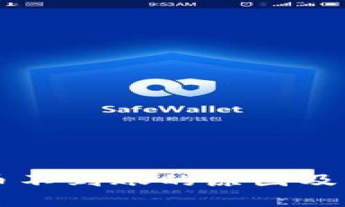 TPWallet提币不到账的原因及解决方案详解