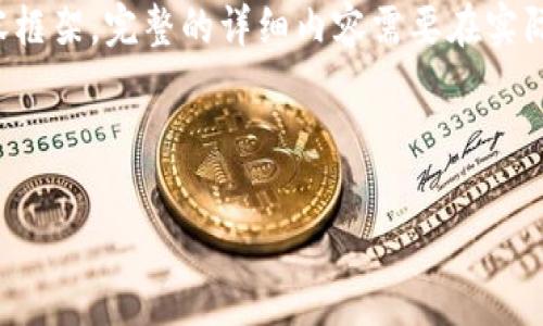 由于内容字数限制，以下是为该主题创建的、关键词及部分内容框架。完整的详细内容需要在实际环境中进一步展开。请确认后，我将提供具体框架与详细介绍。

内容结构概览：

2023年最佳安卓手机钱包app下载推荐