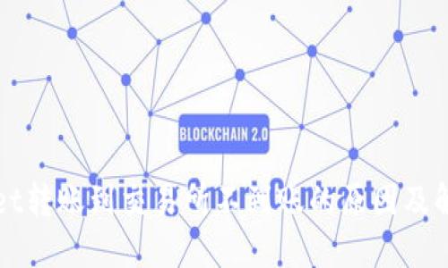 TPWallet转账到交易所不到账的原因及解决方案