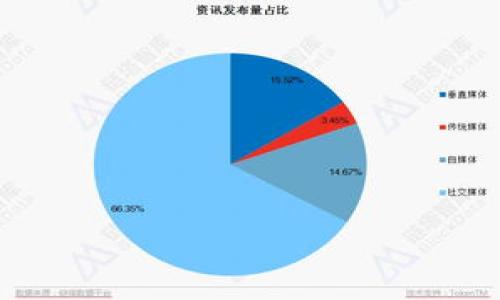 baioti虚拟币的Forks：深入解析及未来展望/baioti
虚拟币, Forks, 区块链技术/guanjianci

一、什么是虚拟币的Forks？
虚拟币的Forks（分叉）是指在区块链协议或开发规则发生变化时，网络上产生的两个或多个版本的区块链。当一个区块链网络在技术上或治理上出现分歧时，社区内部可能会选择分叉，以实现不同的目标或信念。分叉可以是一种友好的（软分叉）或敌对的（硬分叉）方式。软分叉是向后兼容的更新，而硬分叉则不兼容，这意味着更新的同时可能会导致网络的分裂。

分叉的重要性在于它为开发者和社区提供了灵活性，可以根据需要调整或改善区块链的功能，甚至为不同的目标创建另一个版本的虚拟币。例如，比特币在2017年进行了硬分叉，产生了比特币现金（BCH），而以太坊在2016年因为“DAO事件”进行了分叉，创建了以太坊经典（ETC）。这些分叉不仅改变了市场格局，也证明了分叉在区块链生态系统中的重要作用。

二、虚拟币分叉的类型与特点
虚拟币的分叉主要分为两种类型：软分叉和硬分叉。

h41. 软分叉/h4
软分叉是区块链协议的一种向后兼容的变化，允许节点在没有升级的情况下与新版本的客户端进行交互。这意味着，如果一些节点没有更新到最新版本，它们仍然能够参与网络的正常运行。软分叉通常用于引入新的功能或提高网络的效率。然而，软分叉虽然可以降低对节点的强制升级，但仍然需要广泛的共识，以确保网络的正常运行。

h42. 硬分叉/h4
硬分叉则是指协议的重大变化，导致与之前的版本不兼容。硬分叉要求所有节点都必须更新到新版本，否则将无法与网络进行交互。这种情况下，由于分叉会将区块链分成两个独立的网络，因此硬分叉往往伴随着社区的分歧和争论。硬分叉可能是为了提高区块链的可扩展性，解决安全性问题，或纠正一些历史错误。例如，比特币网络曾因区块大小争议而分叉出比特币现金。而以太坊则因为“DAO事件”而产生了以太坊经典。

三、虚拟币分叉的历史与案例
虚拟币的分叉并不是一个新的现象。自区块链技术诞生以来，许多主流虚拟币的网络都经历了不同程度的分叉。

h41. 比特币与比特币现金/h4
比特币的硬分叉是最著名的案例之一。2017年，由于社区对区块大小的争论未能达成一致，导致比特币现金（BCH）在8月1日成功分叉。比特币现金的目标是提高交易速度和降低交易费用，尤其在交易量激增的背景下。

h42. 以太坊与以太坊经典/h4
以太坊的分叉则与“DAO事件”密切相关。2016年，以太坊网络上的一个去中心化自治组织（DAO）被黑客攻击，导致数千万美元的以太币被盗。为了挽救这些受害者，开发者决定进行硬分叉，恢复丢失的资金，形成了新的以太坊（ETH）网络，而原来的以太坊网络则成为以太坊经典（ETC）。这一分叉引发了关于中心化与去中心化的广泛讨论，至今仍在不断影响着加密货币的治理理念。

四、虚拟币分叉的优缺点
虚拟币的分叉虽然为技术改进提供了可能性，但也随之带来了许多争议和风险。

h41. 优点/h4
分叉的主要优点在于它提供了一种解决技术问题和实现新的愿景的方式。当社区对项目的未来方向产生分歧时，分叉可以为不同的愿景提供出路。同时，分叉也给开发者提供了试验新功能和解决方案的机会，而不必直接影响主链的运行。

h42. 缺点/h4
然而，分叉也存在不少缺点。首先，频繁的分叉可能导致市场的混乱，投资者对项目的信任度下降。其次，当社区内部充满争论和分歧时，项目的治理结构也可能受到影响，长远来看会削弱品牌价值。此外，技术上的不确定性也可能导致网络安全问题.

五、未来虚拟币分叉的发展趋势
随着区块链技术的发展，虚拟币分叉的未来将继续是一个值得关注的话题。分叉的频率可能会增加，尤其是在不断变化的市场环境中，开发者和投资者都在寻求适应新的挑战。分叉不仅是技术上的革新，也是治理理念的体现。

展望未来，虚拟币的分叉可能会更加注重如何在不破坏社区共识的基础上进行创新。随着技术的不断进步，分叉可能会变得更加复杂，仅仅依靠简单的分叉来解决问题的时代将逐渐过去。也许未来将出现一些更为高效的治理机制，能够快速而有效地解决社区内的分歧。

六、相关问题探讨

h41. 分叉对投资市场的影响是什么？/h4
分叉对于投资市场的影响深远且复杂。一方面，分叉可能导致投资者对某个项目的价格波动，甚至引起整个市场的恐慌。例如，比特币现金的发布使得比特币的价格上下波动，许多投资者在分叉前夕选择抛售，以减少风险。

另一方面，投资者可能会对分叉产生积极的情绪，期待通过新币种的出现获取更多的收益。许多投资者在分叉发生时持有原币，以便在分叉后获得两个币种的潜在价值。在这种情况下，分叉可以导致投资市场的活跃，吸引更多的新投资者。然而，投资者也要注意风险，因为分叉后新出现的币种并不一定能获得长远的价值。

h42. 分叉对开发者的意义是什么？/h4
对开发者而言，分叉是一个充满机遇和挑战的过程。分叉不仅为开发者提供了探索新技术和创新功能的机会，还可以通过与社区的互动，帮助他们更深入地了解市场需求。

分叉还意味着开发者需要在技术和社区治理上进行平衡。成功的分叉需要广泛的社区共识，开发者必须能够有效传达新政策的价值，以赢得用户的支持。此外，分叉对开发者的技术能力也提出了更高的要求，必须及时适应快速变化的市场环境和技术趋势。

h43. 社区在分叉过程中扮演什么角色？/h4
社区在虚拟币的分叉过程中扮演着至关重要的角色。分叉的成功与否，往往取决于社区的支持和共识。一个活跃且有组织的社区能够有效地推动分叉的实施，保证新链的健康发展。

社区的意见反馈机制也在分叉过程中发挥着重要作用。通过即时的反馈和讨论，社区成员可以共同探讨分叉所带来的技术和经济影响。同时，社区也能通过民主选举对未来的开发方向进行投票，确保不同利益相关者的声音都被听到。这使得分叉不仅仅是一个技术问题，同时也成为了一个治理问题。

h44. 分叉对于区块链技术的演进有何影响？/h4
虚拟币的分叉在一定程度上推动了区块链技术的发展和演进。分叉过程中，开发者往往会尝试实现新的技术理念及挑战现有的局限，例如对共识机制、可扩展性、隐私性等方面的改进。

随着分叉的频繁发生，开发者面临着对比特币、以太坊等主流币种的技术挑战，必须不断推陈出新，以提升系统的性能和用户体验。此外，分叉也促使了不同区块链间的竞争和合作促使着整个行业的发展，推动了生态系统的多样性。

h45. 如何评估分叉的成功与否？/h4
评估分叉的成功与否并非易事，通常需要考虑多个维度。首先是技术层面，网络是否正常运行，交易是否有效，系统的安全性如何；其次则是市场层面，新币种的流通情况和市值变化。

此外，还需要关注社区层面的反馈，社区对于新链的支持程度也是衡量分叉成败的重要因素。通过社区的活跃度、开发者的参与程度等，可以获得对于分叉成功与否的更全面的视角。

总之，虚拟币的分叉是一个复杂的过程，涉及技术、市场及治理等多个层面。无论是对于投资者、开发者，还是对于整个区块链生态系统，分叉都将继续发挥重要的作用。