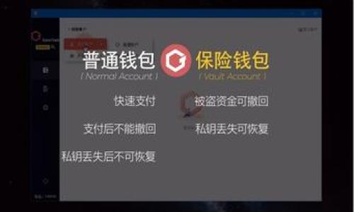 
虚拟币雷币：全面解读与投资指南

关键词
虚拟币, 雷币, 投资指南/guanjianci

一、什么是雷币？
雷币，作为一种新兴的虚拟货币，自其推出以来便吸引了众多投资者的关注。它的正面特征包括去中心化、安全性高以及交易透明等，这些特点使其在数字资产领域具备了一定的竞争力。雷币采用的是区块链技术，这是一项确保每一笔交易都可追溯的核心技术，为用户提供了相对安全的交易环境。此外，雷币的开发团队由经验丰富的区块链专家组成，他们致力于提升雷币的技术特点和市场流通量。
在了解雷币的具体功能之前，我们还需要理清其运作机制。雷币的供应量是有限的，这意味着随着需求的增长，其价值有可能会上升。这一机制与比特币的设计是相似的，都是为了保持数字货币的稀缺性。雷币还具备了智能合约功能，这一功能使得用户能在没有中介的情况下，进行各种合约的签署和执行，进一步提升了其应用场景。

二、雷币的主要特点
雷币的设计理念和运营模式具有一系列独特的特点。首先，雷币是基于区块链的，这意味着它的交易记录是公开透明的。任何人都可以访问交易记录，从而提高了整个网络的信任感。其次，雷币的交易速度相对较快，这使得用户在进行交易时不必等待很长的时间。此外，雷币在安全性上也具备了相当的优势，通过多重签名和加密算法，最大程度上保护用户的资金安全。
再者，雷币的社区建设也十分完善。开发团队与用户之间保持密切联系，定期发布更新，确保用户能够及时获得关于雷币的新动态。这种良好的互动模式，加强了用户对雷币的信任感，促使更多的人参与到雷币的生态中来。
最后，雷币的市场表现也值得关注。尽管其起步较晚，但凭借稳定的技术和不断扩展的应用场景，雷币在市场上逐渐取得了一定的地位。尤其是在面对一些热点项目时，雷币不仅能够保持其价值稳定性，还能在上涨趋势中逐步壮大，这无疑为投资者提供了良好的机会。

三、雷币的投资机会与风险
投资任何一种虚拟币都伴随着风险，雷币当然也不例外。在投资雷币之前，了解其投资机会和潜在风险显得尤为重要。首先，雷币作为一种新兴数字资产，其边际成本相对较低，且流动性较高。由于其技术基础和市场需求的双重作用，雷币被广泛视为未来可能增值的投资途径。
然而，雷币的投资风险也同样不可忽视。市场波动性大、政策监管的不确定性、技术漏洞等都可能对雷币的价格产生巨大的影响。此外，作为一种新兴的投资工具，许多投资者缺乏对雷币的基本认知，这使得其在市场中容易受到误导，投资决策也可能因此受到影响。
因此，在投资雷币时，应该做好充分的调研和准备，制定出切合自身风险承受能力的投资策略。投资者不仅要关注雷币的市场动态，还要时刻关注相关政策的变动和技术更新，确保自己在投资中处于主动地位。

四、如何购买雷币？
购买雷币的过程相对简便，首先，你需要选择一个支持雷币交易的加密货币交易所。在选择交易所时，建议优先选择知名度高、信誉良好的平台，这些平台一般会提供相应的用户保护措施。
其次，注册账户后，你需要进行身份认证。这一步骤是为了遵循相关法律法规，也是为了保护用户的交易安全。完成验证后，你就可以通过银行转账、信用卡或其他支付方式向账户充值，之后便可以开始购买雷币了。
在购买雷币时，用户应注意设置合适的购买额度，避免由于市场波动导致的损失。此外，建议使用分散投资的方法，不要将所有资金投入到单一币种之中。通过使用多种虚拟币组合，提高整体投资组合的抗风险能力。

五、雷币的未来发展趋势
展望未来，雷币的发展前景无疑备受期待。随着越来越多的企业和个人认识到区块链技术的潜力，雷币有可能会迎来更多的应用场景。尤其是在金融科技、供应链管理、数字身份等领域，雷币的应用价值会逐渐显现，这将促进其价值的提升。
此外，随着投资者对雷币的关注度逐渐增加，市场需求的上升也为雷币的流通创造了良好的条件。可以预见，未来的雷币市场将更加活跃，投资机会也将相应增加。
同时，技术创新也将为雷币的未来发展注入动力。随着区块链技术的不断成熟及其应用场景的不断扩展，雷币也会与时俱进，持续提升其技术底线，为用户提供更好的体验。

相关问题解答

1. 雷币的交易方式有哪些？
雷币的交易方式主要包括现货交易和合约交易。现货交易是最常见的方式，用户可以直接在交易所买入或卖出雷币。合约交易则是在合约平台上进行，投资者可以通过杠杆等方式放大收益，但风险也相应增加。

2. 如何安全存储雷币？
安全存储雷币的方法主要包括使用硬件钱包、纸钱包及软件钱包等方式。其中，硬件钱包由于具有离线存储的特点，被认为是最安全的选择，而纸钱包则适合长时间持有的投资者。

3. 投资雷币需要注意哪些法律法规的问题？
投资雷币时，必须了解所在地的相关法律法规，确保自己的投资行为合法合规。某些国家对虚拟货币的监管非常严格，投资者需要注意相关的交易限制和税务问题。

4. 在何种情况下应考虑卖出雷币？
投资者应定期对市场进行分析，当雷币价格达到预设的目标或出现重大新闻事件等可能影响市场波动时，及时考虑卖出是非常重要的。

5. 如何判断雷币的投资价值？
判断雷币的投资价值可通过多种途径进行，包括技术分析、市场需求分析、社区活跃度等。投资者应综合考虑各种因素，而不仅仅依赖历史价格数据做决策。