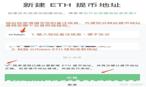 如何使用TPWallet助记词恢复钱包地址及其变化的原因