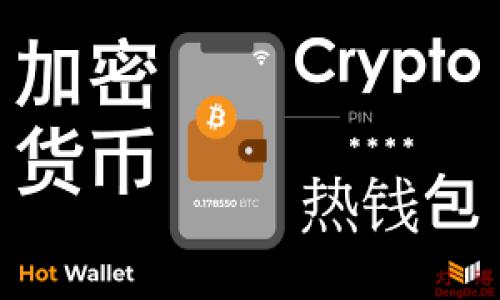 虚拟币充值网络是指一种用于在线充值和支付虚拟货币的平台或系统。这种网络通常允许用户使用真实货币，购买特定的虚拟货币（如比特币、以太坊等）并进行各种在线交易或消费。用户可以通过这些充值网络将传统货币（如人民币、美元等）转换为虚拟币，从而在各种虚拟环境中使用。

以下是对“虚拟币充值网络”的详细介绍。

一、虚拟币充值网络的基本概念
虚拟币充值网络是一个将用户的法定货币（如美元、人民币等）转化为虚拟货币的桥梁。用户通常通过这种网络向自己的数字钱包充值，然后可以使用这些虚拟货币进行在线交易、投资或其他相关活动。虚拟币充值网络通常涉及多个参与者，包括交易平台、钱包服务提供商和支付处理器等。

在这个系统中，用户必须首先注册一个在线钱包，之后可以通过银行转账、信用卡或其他支付方式将资金转入钱包中。充值完成后，用户就可以自由地管理和使用这些虚拟货币，例如进行投资、在电商平台上购物或参与在线游戏。

二、虚拟币充值网络的工作原理
虚拟币充值网络的工作原理可以归纳为以下几个步骤：
ol
    listrong用户注册钱包：/strong用户需要选择一个支持虚拟币充值的数字钱包并完成注册。注册时通常需要提供一些基本的个人信息和身份验证。/li
    listrong选择充值方式：/strong用户可以选择不同的充值方式，如银行转账、信用卡支付、PayPal等。不同的充值方式通常会有不同的手续费和处理时间。/li
    listrong完成充值：/strong用户提交充值请求后，系统会进行处理，用户的法定货币会被转移到用户的钱包中。这一过程可能需要几个小时到几天的时间，具体取决于所选择的支付方式。/li
    listrong使用虚拟币：/strong完成充值后，用户可以使用这些虚拟币进行各种交易或投资。/li
/ol

三、虚拟币充值网络的优势
虚拟币充值网络的使用有多种优势：
ul
    listrong便利性：/strong用户可以轻松快捷地将法定货币转换为虚拟币，无需繁琐的手续。/li
    listrong安全性：/strong许多虚拟币充值平台采用高安全性技术，保障用户资金的安全。/li
    listrong全球性：/strong用户可以跨国进行充值和交易，无需受到地域限制。/li
    listrong匿名性：/strong一些虚拟币用户在交易时可以保护个人隐私。/li
/ul

四、虚拟币充值网络的挑战
尽管虚拟币充值网络有诸多优点，但也存在一些问题：
ul
    listrong市场波动：/strong虚拟币的价值波动较大，可能导致用户在充值后面临损失。/li
    listrong监管风险：/strong各国政府对虚拟货币的监管政策不一，可能会影响用户的使用体验。/li
    listrong安全问题：/strong尽管许多平台提供安全保障，但仍有黑客攻击和诈骗的风险。/li
/ul

五、虚拟币充值网络的未来
虚拟币充值网络的发展前景广阔，随着区块链技术和数字货币的普及，越来越多的人开始接受和使用虚拟币。这为虚拟币充值网络的发展提供了良好的市场环境。然而，怎样确保资金安全、合规运营以及用户体验的提升，依然是未来发展的关键。

### 相关问题：

1. 什么是虚拟货币？
2. 如何选择合适的虚拟币充值平台？
3. 虚拟币充值的费用是怎样计算的？
4. 在充值过程中可能会遇到哪些常见问题？
5. 虚拟币的法定地位及其影响是什么？

每个问题的详细介绍可以根据上述结构进行展开。