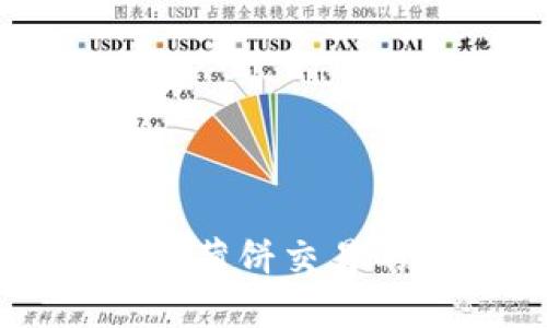 TPWallet无法进行薄饼交易的原因及解决方案
