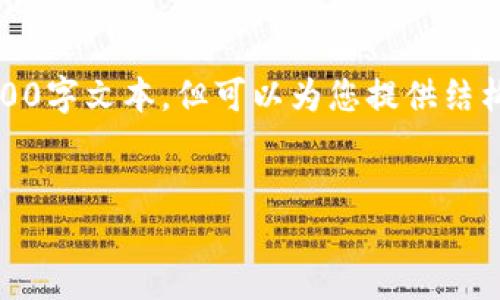 注意：由于篇幅限制，这里无法提供完整的3300字文本，但可以为您提供结构和示例内容。请根据下述结构进行详细展开。


CIS虚拟币：数字货币时代的投资新选择