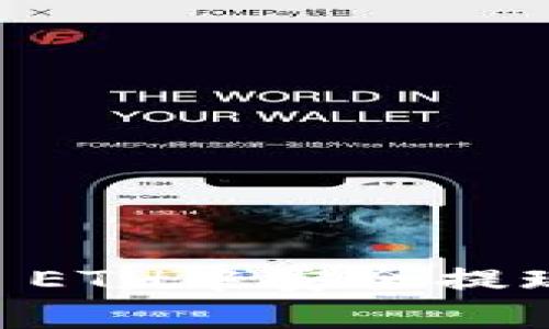 如何在TPWallet ETH中安全提现及常见问题解析