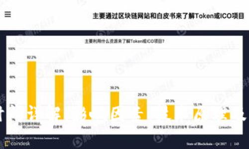 虚拟币出块时间详解：影响因素、技术原理及市场趋势分析