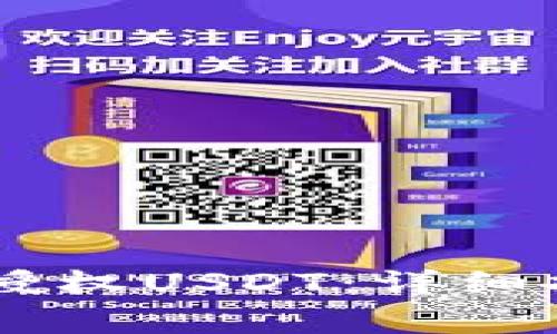 如何在TPWallet中授权USDT：详细指南与常见问题解析