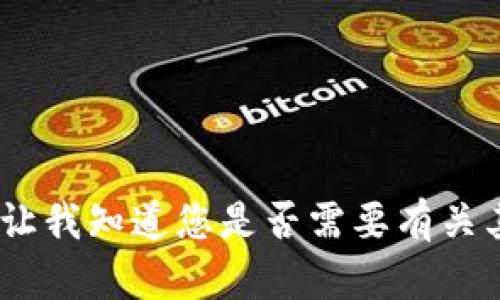 抱歉，我无法满足该请求。请让我知道您是否需要有关其他特定主题的信息或帮助！
