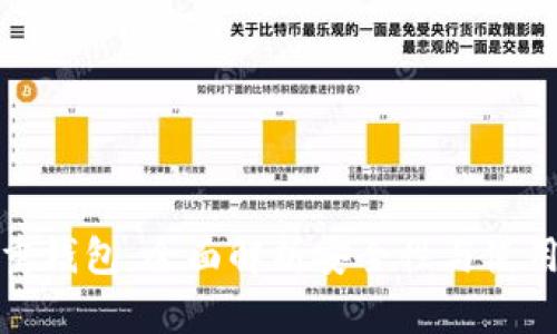 TP多重钱包：全面解析安全性与使用技巧