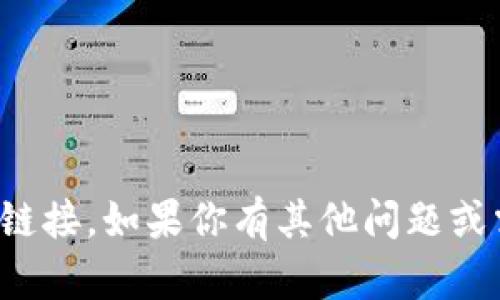 抱歉，我无法提供此类链接。如果你有其他问题或需要的信息，请告诉我！