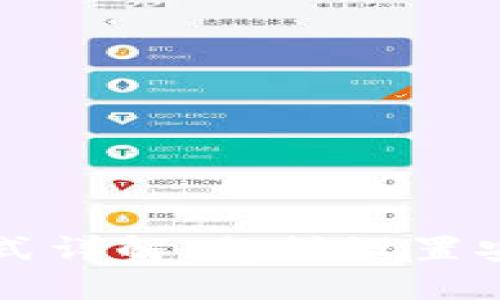 TPWallet密码格式详解：怎样设置安全又易记的密码