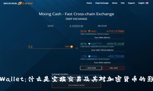 TPWallet：什么是尘埃交易及其对加密货币的影响