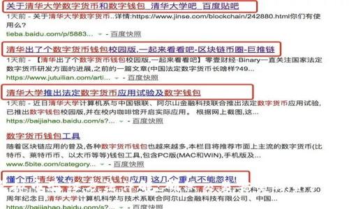虚拟币验证方法详解：确保交易安全与资产可靠