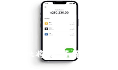 如何通过TP Wallet将数字货币提币到欧易交易所