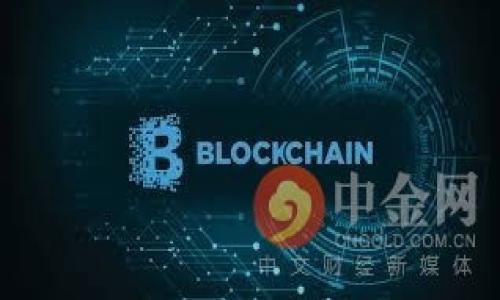 biao ti探索Luma虚拟币：价值、应用与投资前景分析/biao ti

Luma虚拟币, 加密货币, 投资分析/guanjianci

一、Luma虚拟币概述
Luma虚拟币（LUMA）是一种基于区块链技术的加密货币，它不仅仅是数字资产的代表，更是未来金融体系的重要组成部分。近年来，随着区块链技术的普及与发展，越来越多的人开始关注这一新兴资产类别。在这篇文章中，我们将深入探索Luma虚拟币的特点、价值、用例以及未来的投资前景。我们还将回答一些与Luma相关的常见问题，帮助读者更好地理解这一特定的虚拟货币。

二、Luma虚拟币的特点
Luma虚拟币所采用的区块链技术保证了其交易的安全性与透明性。通过一种称为“去中心化”的机制，用户可以在没有传统银行或金融机构干预的情况下，进行直接的点对点交易。
1. **去中心化**：Luma虚拟币没有中心化的管理机构，所以不受政府或任何机构的监管，这为交易双方提供了更大的自由以及隐私保护。
2. **安全性**：每笔交易都会被记录在区块链上，这使得交易不可篡改，从而提高了资金的安全性。
3. **匿名性**：尽管所有交易都是公开的，但交易双方的身份信息是经过加密的，提供了一定程度的匿名性。
4. **低交易费用**：相较于传统的跨境支付，Luma虚拟币的交易费用相对较低，因而适合用于国际贸易。

三、Luma虚拟币的应用场景
Luma虚拟币的应用场景非常广泛，涵盖了金融服务、电子商务、数字资产等多个领域。
1. **金融服务**：Luma虚拟币可以用于快速汇款、贷款与借贷服务，传统金融业务的服务效率得以提升。
2. **电子商务**：越来越多的电商平台开始接受Luma虚拟币作为支付方式，用户可以使用Luma轻松购买商品。
3. **智能合约**：通过相应的智能合约，Luma虚拟币可以用于自动化执行合同，降低合约执行过程中的人力成本。
4. **数字身份**：在数字经济时代，Luma虚拟币也可以用于验证用户的身份，确保网络交易的安全性。

四、Luma虚拟币的投资前景
任何投资决策都需要基于对市场趋势的分析，Luma虚拟币的投资前景也不例外。尽管加密货币市场波动性大，但Luma的特点也为其未来的发展提供了良好的基础。
1. **市场需求**：随着区块链技术的接受度增加，越来越多的交易平台和投资者对Luma表现出浓厚的兴趣。
2. **潜在合作**：Luma虚拟币有可能与多家大型企业及机构合作，扩展其实用性。
3. **技术创新**：Luma团队致力于技术的不断创新和升级，使其在快速演变的市场环境中保持竞争力。
4. **法律与规范**：随着政府对加密货币市场监管的加强，Luma未来的合规性可能会影响其市场运作的稳定性。

五、常见问题解答

1. 什么是Luma虚拟币的挖矿方式？
挖矿是加密货币的一种重要生成方式，Luma虚拟币的挖矿方式可以通过以下几个方面来理解：
1. **挖矿机制**：Luma采用了基于工作量证明（PoW）和权益证明（PoS）相结合的挖矿机制，前者确保了网络的安全性，而后者鼓励持有者持币待涨，通过锁定的方式参与网络共识。
2. **计算能力**：矿工需要提供计算能力来解决复杂的数学问题，随着网络的参与者增多，挖矿的难度也会相应增加。
3. **奖励机制**：每成功挖出一个区块，矿工将获得一定数量的Luma作为奖励。这种方式激励着更多的人参与到区块链网络的维护中。
4. **社区参与**：Luma社区鼓励用户参与到项目的与维护中，用户可以提交技术建议，并参与到开发和决策当中。

2. Luma虚拟币的购买途径有哪些？
想要购买Luma虚拟币，用户可以通过多种途径进行，主要包括：
1. **交易所购买**：最常见的方式是通过交易所进行购买。用户需要在支持Luma交易的加密货币交易所创建账户，通过法币或其他虚拟币进行交易。在选择交易所时，用户应考虑交易所的安全性、手续费以及交易量。
2. **OTC交易**：场外交易（OTC）为机构投资者或大宗交易提供了便利，用户能够直接与卖家联系，避免在交易所造成价格波动。
3. **加密钱包**：用户可以使用支持多种加密货币的钱包，直接接收他人转账的Luma币。接收时需提供自己的钱包地址。
4. **分销和活动**：有些平台和商家会定期举行Luma的分销活动，通过完成一定任务或者参与活动来获得Luma，较为适合新手尝试。

3. Luma虚拟币的安全性如何保障？
关于Luma虚拟币的安全性，用户应当了解多个层面的保障：
1. **区块链技术**：Luma的基础构建在区块链技术上，其涉嫌的不可篡改及分布式存储特性提供了良好的安全性保障。
2. **私钥管理**：在进行加密货币交易时，用户需保管好自己的私钥，因为任何人获取私钥都能完全控制你的钱包资产。可以考虑使用硬件钱包进行离线储存。
3. **智能合约审计**：Luma团队对其系统内的智能合约进行定期的漏洞检测和审计，以防止潜在的安全风险。
4. **用户教育**：团队及社区会定期开展教育活动，帮助用户识别网络诈骗及恶意行为，增强整体安全意识。

4. Luma虚拟币的市场走势如何分析？
分析Luma虚拟币的市场走势要求投资者具备扎实的市场分析能力：
1. **基本面分析**：研究项目背景、团队、技术发展及市场需求，了解Luma的长远价值。
2. **技术分析**：学习图表分析技术，了解K线图、MACD、RSI等指标，建立起对价格变动的预判能力。
3. **情绪分析**：市场的情绪往往会影响价格走势，通过社交媒体趋势、新闻报道等评估市场情绪。
4. **市场信息跟踪**：关注市场上主要的经济和行业新闻，及时调整自己的投资策略。

5. Luma虚拟币未来的发展方向是什么？
Luma虚拟币未来的发展可能受到多种因素的影响，包括但不限于技术创新、市场需求、政策措施等：
1. **技术升级**：预计Luma团队会持续投入研发资源以改进网络效能，如提升交易速度及降低手续费。
2. **市场拓展**：积极与其他行业平台建立合作，提高Luma的实际使用场景及用户基础。
3. **用户教育**：通过各种线上线下活动，增加潜在用户对Luma的了解，提升用户的参与度。
4. **政府监管**：适应政府的相关政策法规，提升项目的合规性以求更广泛的接受度。

通过上述详尽的介绍与分析，希望能够让读者对Luma虚拟币有更深入的认识和理解。无论是作为投资还是使用，都需要以充分的信息做出理智的决定。