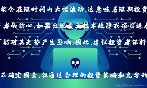   DGB虚拟币的全面解析：投资、技术与市场前景 / 
 guanjianci DGB虚拟币, 数字货币, 加密货币 /guanjianci 

## DGB虚拟币概述

DGB（DigiByte）是一种开源的区块链技术和数字货币，成立于2014年，旨在为用户提供快速、安全和可扩展的交易体验。由于其独特的技术架构和众多创新功能，DGB 在数字货币市场中逐渐获得了一定的关注。它的目标是超越传统加密货币的局限，以更好的交易速度和安全性满足用户需求。

DGB 采用了多种挖矿算法，包括、SHA-256、Scrypt、Groestl、Qubit 和 the EagleSong。这使得不同类型的挖矿硬件都能参与，最大限度地保证了网络的去中心化和安全性。此外，DigiByte 的区块生成时间为15秒，比许多其他数字货币更快，这为其在日常交易中的应用提供了良好的基础。

DGB 还努力在提供更高的安全性方面做出努力。它通过实现多个层次的安全协议，确保用户的资产不被盗窃和丢失。DigiByte 的社区也非常活跃，定期对其技术进行升级和推动生态系统的发展。

## 投资DGB的优势

投资DGB有诸多优势，以下是一些重要的考虑因素：

### 1. 交易速度

DGB 的块生成时间为15秒，这使得其交易确认速度非常快。这对于需要快速支付的商户和用户来说是一个重要的优势。在许多情况下，DGB 的交易可以在几秒钟内确认，而其他一些数字货币可能需要几分钟甚至更长的确认时间。

### 2. 多重安全性

DigiByte 使用多种挖矿算法，有助于增强其网络的安全性。因为有多个不同的算法，DigiByte 能够抵抗51%攻击的风险，这意味着没有单一的实体能够控制网络。这样的安全设计对于投资者来说是一个良好的风险管理因素。

### 3. 发展潜力

DigiByte 的开发团队和社区始终在努力推动技术和应用的发展。随着数字货币市场的不断增长，DGB 有很大的潜力成为一个主流的数字资产。它已经在许多交易平台上上线，而且越来越多的商户接受 DGB 作为支付方式，这都增强了其未来走势。

### 4. 开源和去中心化

DigiByte 的开源特性允许任何人查看其代码，以及开发和改进其技术。这种透明度增强了用户对平台的信任，同时也吸引了更多的开发者参与到 DGB 的生态系统中。去中心化的特点使得 DGB 不受单一控制，增强了其存续的可能性。

### 5. 易于使用

DGB 战略上设计为易于使用，用户可以轻松设置数字钱包，进行交易。此外，DigiByte 也在不断用户体验，比如通过移动应用程序提供更便捷的操作。这对新入门的用户尤为重要，他们希望以简单的方式介入数字货币市场。

## 相关问题探讨

### 问题一：DGB相比于其他加密货币有何特色？

DGB 在数字货币领域有其独特的特征。首先，DigiByte 采用了多种算法进行挖矿，支持更广泛的挖矿硬件，极大地促进了网络的去中心化。此外，DGB 的块生成时间是相对较快的，这对于交易速度至关重要。与比特币相比，DGB 可以更快确认交易，适合日常支付。

其次，DigiByte 还注重安全性，通过分布式网络和多重安全协议增强用户的资产保护。其开发团队非常活跃，定期更新和改进技术。这种工程导向的社区支持着DGB的可持续发展。

最后，界面友好的钱包应用和对用户支持的高效处理，使得DGB特别适合新手和普通用户。此外，DigiByte 提供了灵活的使用方式，许多商家已经开始接受 DGB 的支付，这增强了其市场应用的实用性。

### 问题二：如何购买和存储DGB？

购买 DGB 并不复杂，用户可以通过多个中央交易所或去中心化交易所（DEX）来进行购买。像 Binance、Bittrex 和 Huobi 等主要交易平台允许用户通过法币或其他数字货币购买 DGB。一旦在交易所购买，用户通常会将其资产转入个人钱包，以确保更高的安全性。

存储 DGB 的方式主要是通过数字钱包。DigiByte 官方提供了多种形式的钱包，包括桌面钱包、移动钱包和网络钱包。最安全的存储方式是使用硬件钱包，这种设备可以脱离网络操作，有效防止黑客攻击。

在使用软件钱包时，建议用户启用双重身份验证，并定期更新软件，以减少安全风险。定期备份钱包档案也能保护用户资产的安全，避免由于设备故障或其他意外情况导致的资产丢失。

### 问题三：DGB的技术架构如何影响其长远发展？

DigiByte 的技术架构是其成功的关键。其中一个最显著的特征是其多算法挖矿，这使其更加去中心化，相比于依赖单一算法的网络，DGB 更能抵御51%攻击。这种安全性为其长期发展打下了坚实的基础。

除了多算法挖矿，DigiByte 还实现了分层技术，使交易过程更加高效和安全。通过分层结构，DGB 的开发团队能够不断提升网络的交易处理能力和安全性，从而适应不断变化的市场需求。

更重要的是，DGB 不断进行技术升级，如改进共识机制和智能合约功能。这让 DigiByte 能够与时俱进，保持与市场需求的同步。例如，如果未来更多的商业环境需要物联网（IoT）解决方案，DGB 可以根据趋势进行相应的技术调整和升级。这种灵活性对其长远发展起到积极的促进作用。

### 问题四：DGB未来的市场前景如何？

DGB 的市场前景是积极的，但也面临一些挑战。首先，整体数字货币市场在不断成长，这意味着更多的用户会关注和采纳 DGB。随着越来越多的商家开始接受 DGB 作为支付方式，社区用户基础有望扩大。此外，DigiByte 的技术优势和积极的开发团队为推动其在市场上的接受度做出了贡献。

然而，DGB 还面临着竞争压力，特别是来自于其他知名数字货币，如比特币、以太坊等。未来， DGB 需要不断展示其实用性和技术优势，以吸引用户和投资者。

另外，法规政策也会对 DGB 的市场表现产生影响。各国对加密货币的监管差异可能导致市场的不确定性。因此，DGB 的团队和社区需要密切关注政策动态，以适应不同市场环境下的发展。同时，DGB 的增长和采纳率也可能通过与其他行业的合作来进一步提升，例如金融、零售和游戏等领域。

### 问题五：如何评估DGB的投资风险？

在考虑投资 DGB 时，有几种因素需要评估，以判断潜在的风险。首先，数字货币市场的波动性是不可忽视的。DGB 的价格可能会在短时间内大幅波动，这意味着短期投资可能风险较高。因此，对于初次投资者来说，进行充分的市场研究和风险评估至关重要。

其次，DGB 的技术基础和团队的活跃程度也是关键因素。团队的经验、项目的透明度及其在开发上的持续投入都会影响投资者的信心。如果出现重大技术故障或项目进展缓慢，可能会导致投资者的蜂拥而逃。

此外，市场情绪和社会舆论在数字货币的投资中也扮演重要角色。DGB 的市场消息、社交媒体的讨论以及投资者的情绪都可能对其走势产生影响。因此，建议投资者保持理性，应对市场信息多作分析，而不仅仅盲目追赶热点。

## 小结

DGB 虚拟币是一种富有前景的数字资产，它的技术优势和市场潜力吸引了越来越多的用户和投资者。尽管市场上存在一些不确定因素，但通过合理的投资策略和充分的市场研究，投资者有望从中获得可观的收益。无论是用于日常支付，还是作为投资工具，DGB 都是一个值得关注的选择。